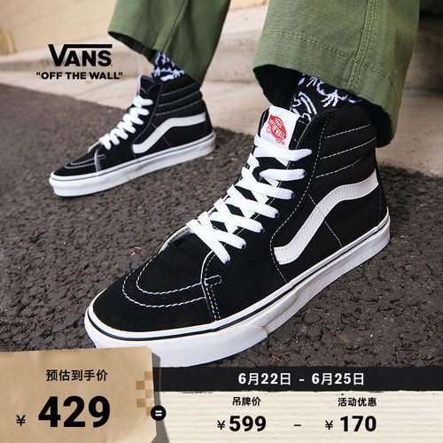VansSK8-Hi高街复古黑色板鞋