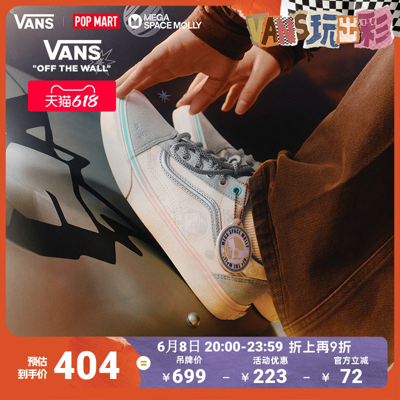 Vans范斯官方 Vans x SPACE MOLLY系列Old Skool泡泡玛特男女板鞋