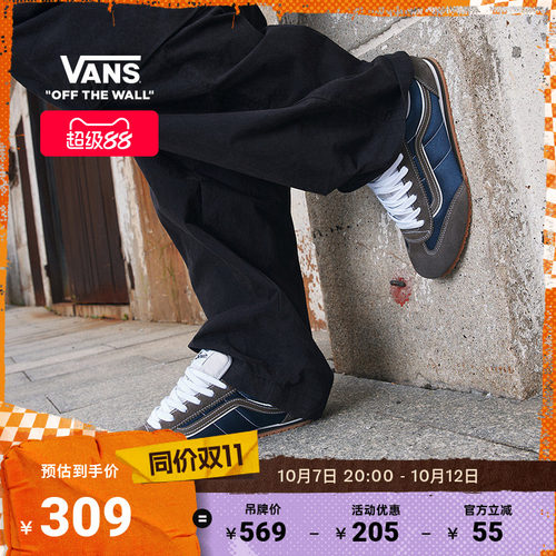 Vans范斯官方SuperLowpro板鞋
