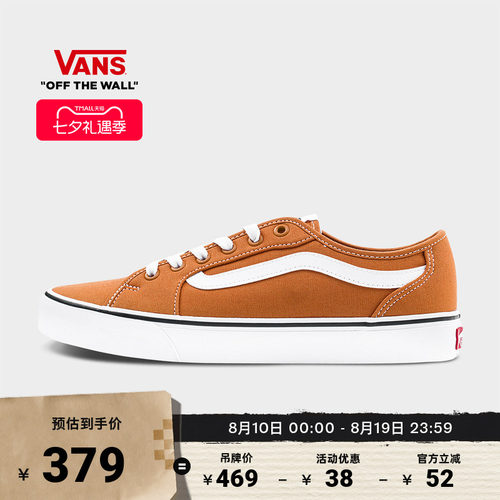 Vans范斯官方FilmoreDecon板鞋