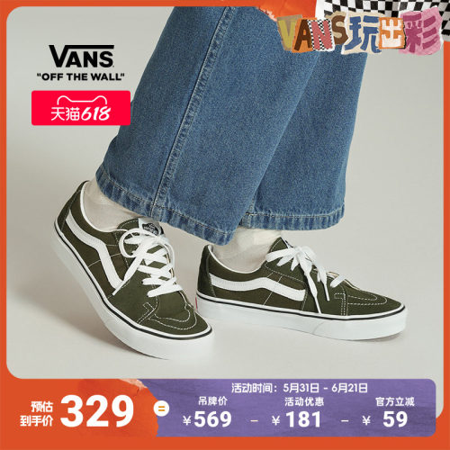 VansSK8-Low橄榄绿复古板鞋