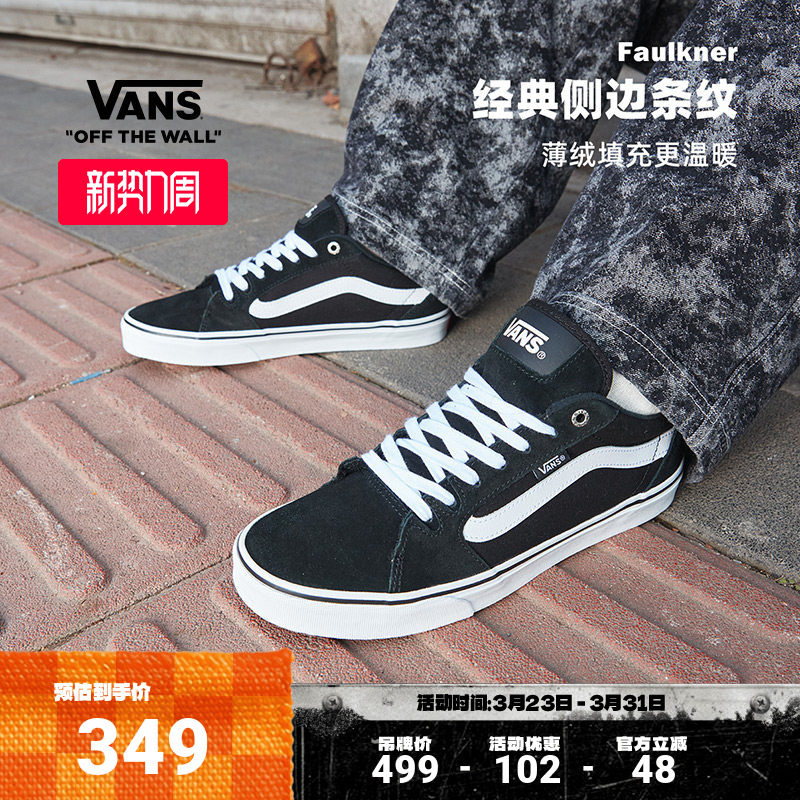 Vans范斯官方 Faulkner粉彩风酷感黑美式经典薄绒男鞋板