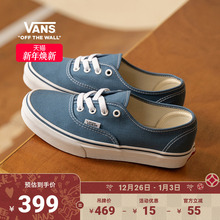 Vans范斯官方 经典款Authentic水兵月蓝美式复古帆布鞋低帮
