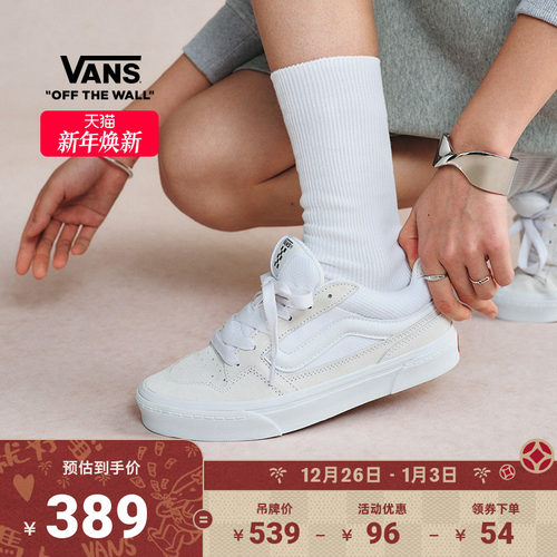 Vans范斯官方Caldrone小白鞋