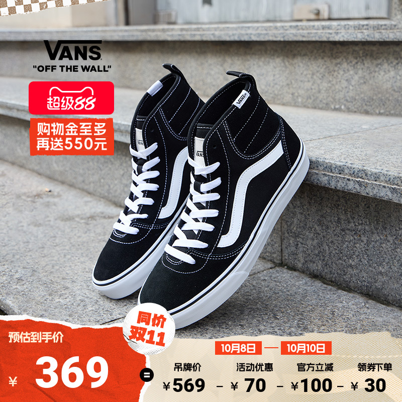 Vans范斯官方黑色男鞋板鞋