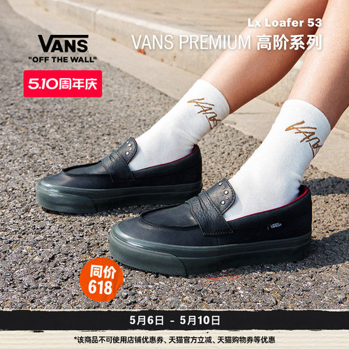 Vans范斯官方男女板鞋