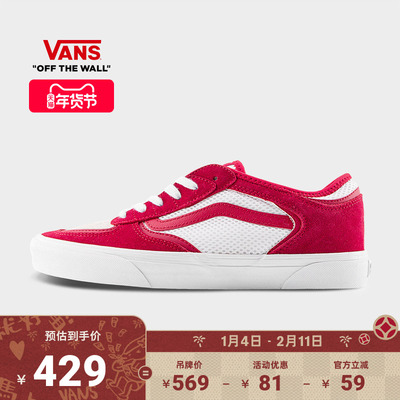Vans范斯官方红白拼色老爹鞋
