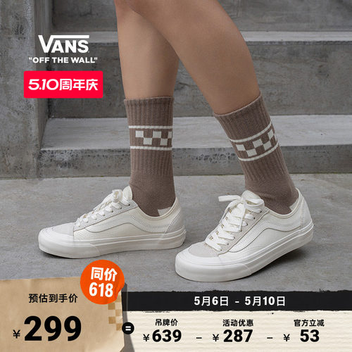 Vans范斯官方白色简约复古板鞋