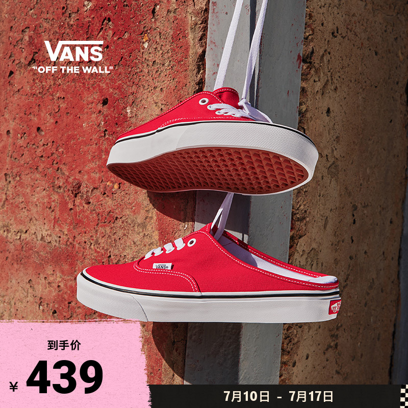Vans范斯官方红色一脚蹬帆布鞋