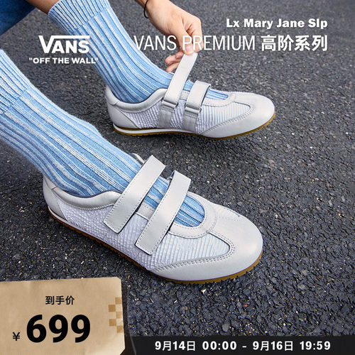 Vans范斯官方男鞋女鞋玛丽珍