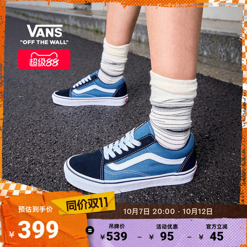 Vans范斯官方水兵月蓝经典板鞋