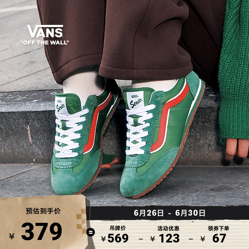 Vans范斯官方 Super Lowpro绿色布料拼接复古薄底德