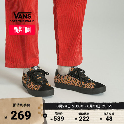 Vans范斯官方豹纹印花德训鞋