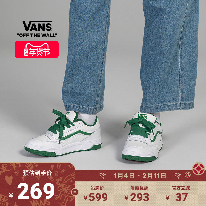 Vans范斯官方 Hylane白绿拼色复古运动鞋男鞋女鞋板鞋低帮