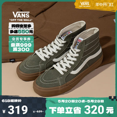 Vans范斯官方橄榄绿板鞋