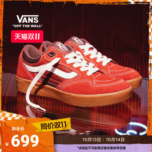 Vans范斯官方 Skate Rowan Z3红色复古男鞋滑板鞋