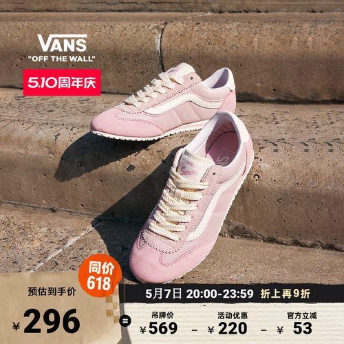 Vans范斯官方SuperLowpro板鞋