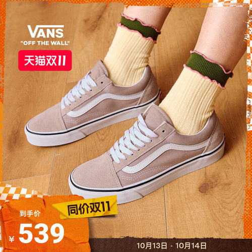Vans官方OldSkool粉杏色板鞋