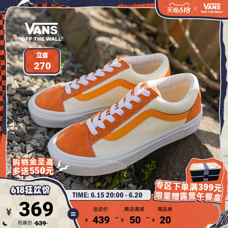 【立即抢购】Vans范斯官方 Style 36橘子汽水元气活力男女板鞋