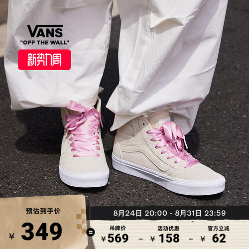 Vans范斯官方燕麦色女鞋板鞋