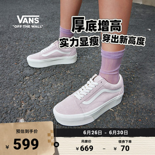 Vans范斯官方 Old Skool Stackform樱花粉厚底男鞋女鞋板鞋