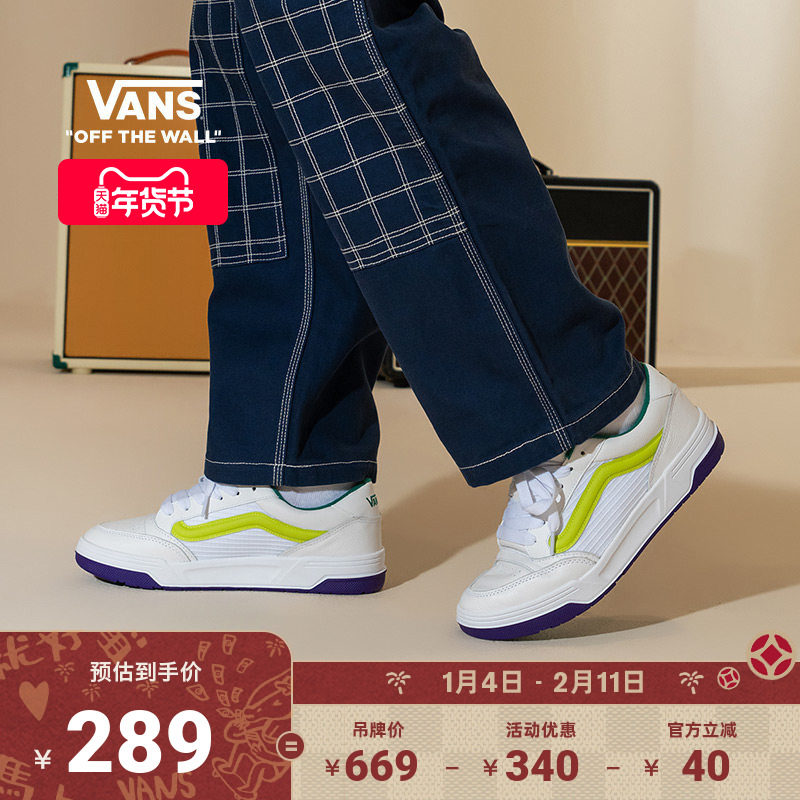 Vans范斯官方 Hylane白绿撞色美式复古运动鞋男鞋女鞋板鞋,运动鞋new,板鞋,淘宝优惠券,粉丝福利购,淘宝优惠卷