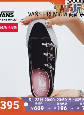 Vans范斯官方 Karina Premium LX Old Skool Wrap黑色男女板鞋