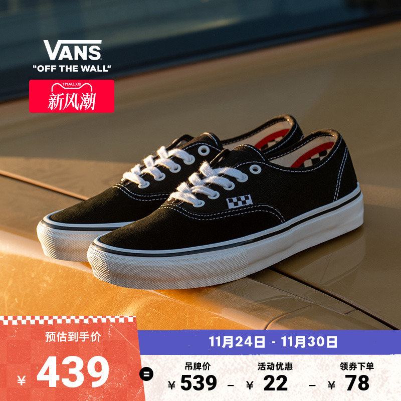 Vans范斯官方黑色经典职业滑板鞋