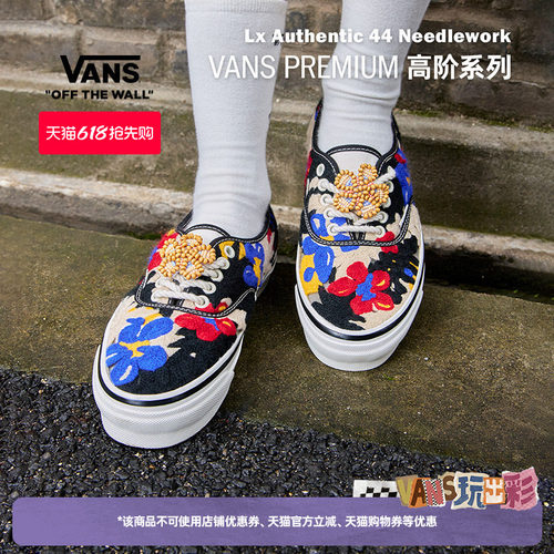 Vans范斯官方 Lx Authentic 44 Needlework立体花花男女帆布鞋