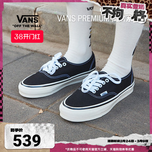 Vans范斯官方 Premium Lx Authentic 44黑色简约男鞋女鞋帆布鞋