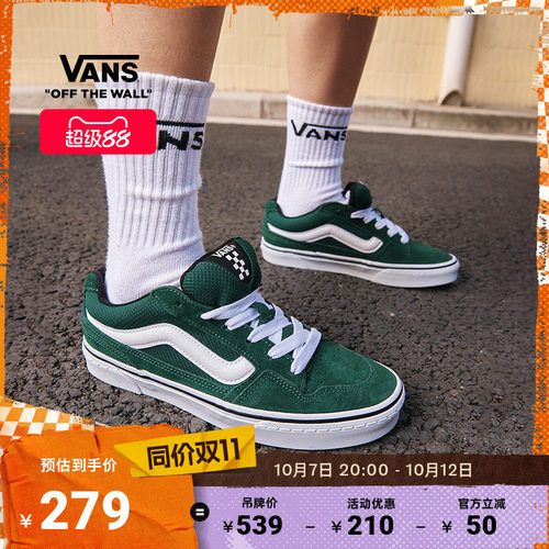 Vans范斯官方Caldrone绿色板鞋