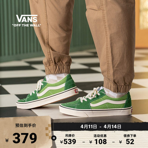 Vans范斯官方SK8-Low男女板鞋