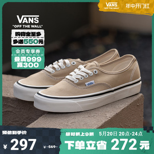 DX舒适奶茶色帆布鞋 Vans范斯官方 Authentic 开门红