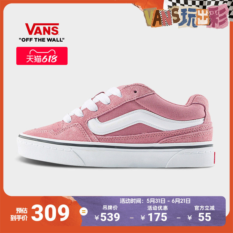 Vans范斯官方 Caldrone暗粉色美式复古胖胖鞋女鞋板鞋
