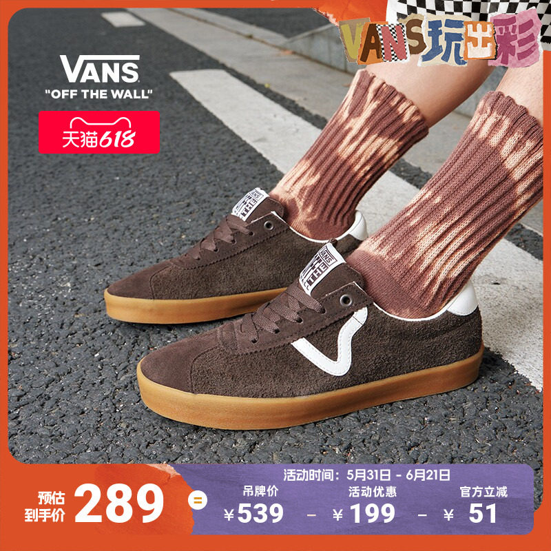 Vans范斯官方 Sport Low咖啡色牛筋底男鞋女鞋德训鞋T头鞋