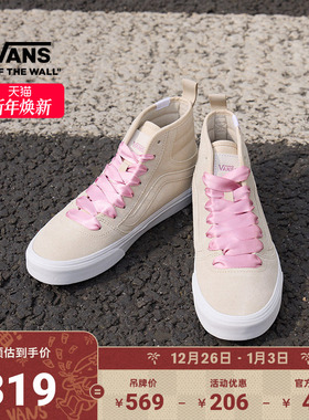 Vans范斯官方 Ashwood Hi Decon燕麦色缎带鞋带高帮女鞋板鞋