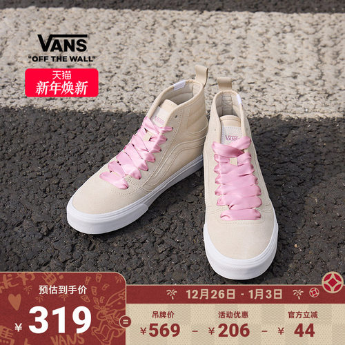 Vans范斯官方燕麦色女鞋板鞋