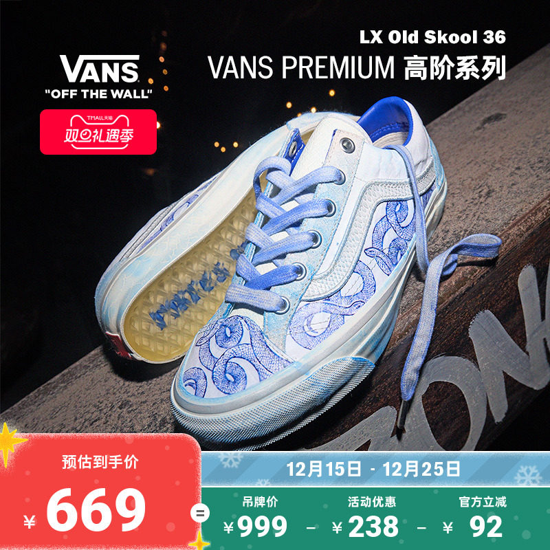 Vans范斯官方蛇年生肖款板鞋