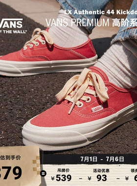 Vans范斯官方 Premium LX Authentic 44 男鞋女鞋帆布鞋
