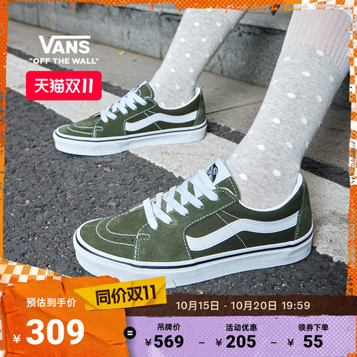 VansSK8-Low橄榄绿复古板鞋