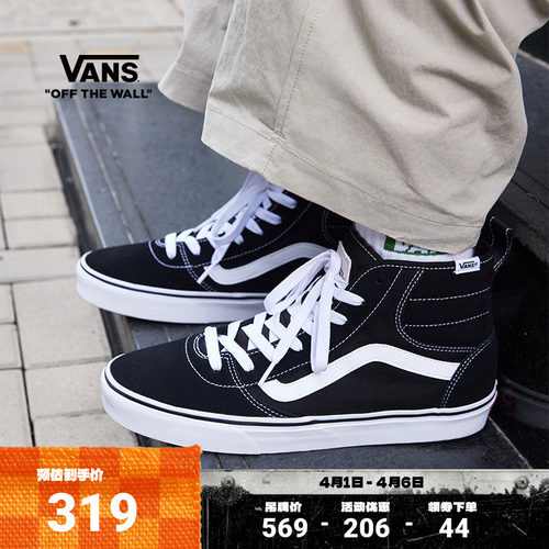 Vans范斯官方黑色男鞋板鞋