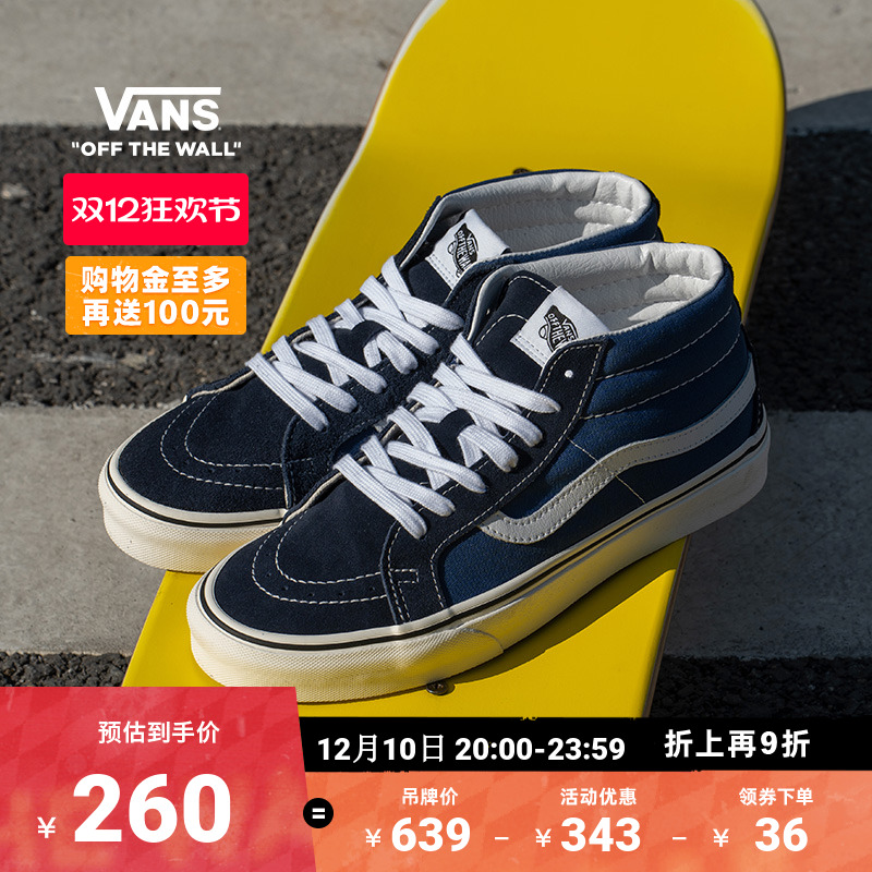 Vans范斯官方高街牛仔蓝板鞋