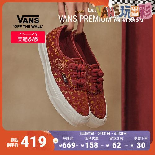 Vans范斯官方红色男鞋女鞋板鞋