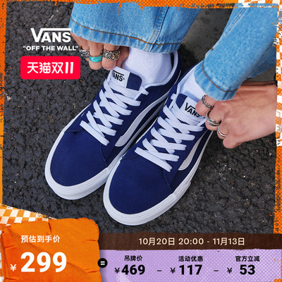Vans范斯官方VeroLS复古板鞋