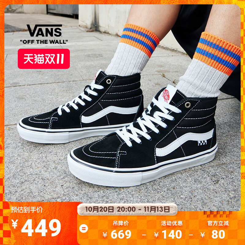 Vans范斯官方 Sk8-Hi黑色高帮男鞋女鞋职业滑板鞋滑板初学者