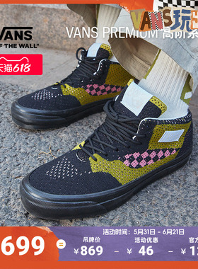 Vans范斯官方 Premium Lx Half Cab 33 Ek黑绿拼色编织男女帆布鞋
