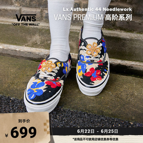 Vans范斯官方 Lx Authentic 44 Needlework立体花花男女帆布鞋