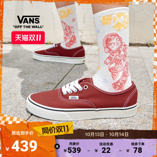 Vans范斯官方 Authentic红色轻便舒适男鞋女鞋帆布鞋