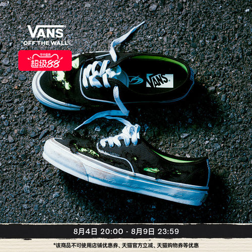 Vans范斯官方 亚洲艺术家联名GUCCIMAZELX Authentic 44 DL板鞋