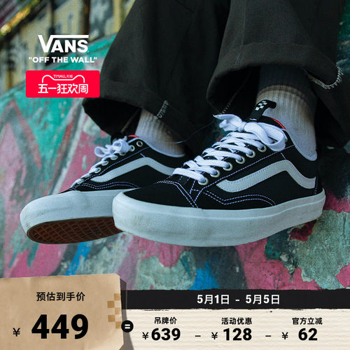 Vans范斯官方黑色职业滑板鞋